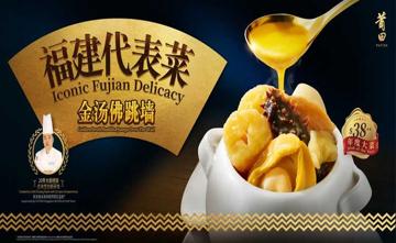 Putien Philippines Menu Price